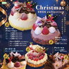 ＼クリスマスケーキのご案内🎄／