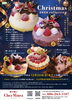 「＼クリスマスケーキのご案内🎄／」