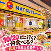 10月20日ベトナム女性の日はVincom Center Đồng Khởiで！気軽に楽しむ日本食カレーデート