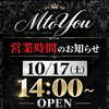 10/17（土）営業時間のお知らせ🫡