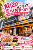 「10月20日のベトナム女性の日に！松屋 Công Trường Dân Chủ店で楽しむ予算20万ドン以下の気軽なカレーデート特集」