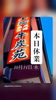 「10月14日(水)本日休業」