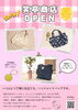 笑亭商店「10月7日（水）笑亭商店オープン🍀✨」