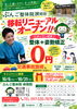 ご予約お待ちしております「【由布市挾間町】ぶんご整骨院挾間院が移転リニューアル！無料体験会開催中✨ぶんご整骨院/移転/移転リニューアルオープン/無料体験会」