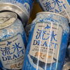 グラスに広がるオホーツクブルー！「網走ビール 流氷ドラフト」店頭にて好評販売中