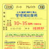 大阪市西区北堀江【アクティ】さんで 橋梁補修工事の管理補助スタッフ募集！未経験歓迎・普通免許があれば応募可能