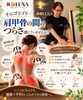 「【一宮市・肩甲骨のこり・背中のハリ】肩甲骨の間がゴリゴリ！そのつらさ、背中だけの問題ですか？」