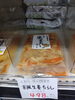 生姜ちらし「こんな商品あります「阪急桂駅西口から徒歩３分食品スーパー」」
