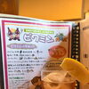 爽やかな酸味と心地よい飲み心地！当店こだわりの健康ぶどう酢飲料「ビワミン」のご紹介