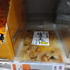 こんな商品あります「阪急桂駅西口から徒歩３分食品スーパー」
