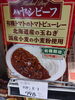 レトルトハヤシライス「こんな商品あります「阪急桂駅西口から徒歩３分食品スーパー」」
