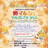 11月14日(土)は末広公園の朝マルシェへ！当店自慢のたこ焼きを出店販売します