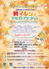 「11月14日(土)は末広公園の朝マルシェへ！当店自慢のたこ焼きを出店販売します」