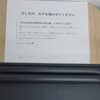 大田原市・那須町・那珂川町周辺で他店に断られた純金カードも笑顔で買取ります♪