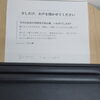 大田原市・那須町・那珂川町周辺で他店に断られた純金カードも笑顔で買取ります♪