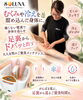 「【一宮市・むくみ・冷え・疲労ケア】食事を整えた次は「めぐり」。大人女性のための新感覚Wケア」