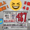 ２学期中間テスト　城南中学校３年生　５教科合計４８７点獲得！【集団指導・個別指導】【王子・南大分・城南・上野ヶ丘・大分西・大道・西の台・荏隈・金池・豊府・春日町】