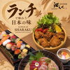 ホーチミン1区で楽しむ本格和食ランチ｜多彩な献立で午後へのエネルギーを届ける「洒らく」のお昼ごはん