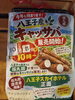Come and discover fresh cassava grown locally「🇯🇵 Tomorrow, October 15 — Hachioji-Grown Cassava Direct Sales Event!」