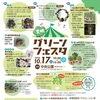 kimagureキッチンカー
本日はグリーンフェスタに出店！