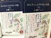 「女性は18歳で生き方-寿命を「選択」する…木爾 チレンの最新作『あの子にしか行けない天国』発売中！」