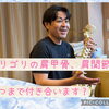 ゴリゴリの肩甲骨、肩関節…
いつまで付き合います？
整体室BODYCAREろはす　江南市　扶桑町　大口町　犬山市　岩倉市