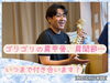 「ゴリゴリの肩甲骨、肩関節…
いつまで付き合います？
整体室BODYCAREろはす　江南市　扶桑町　大口町　犬山市　岩倉市」