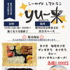 イベント出店のお知らせ✨️