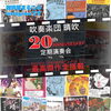 音楽屋まるこからのお知らせ🎺