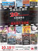 吹奏楽団晴吹20th定期演奏会「音楽屋まるこからのお知らせ🎺」