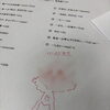 小6が國枝を描いてくれたよ！！