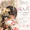 特別な日の
