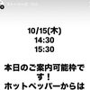本日