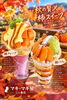 「旬の味覚を贅沢に味わう秋の限定スイーツ！「柿クレープ」と「柿パフェ」が登場しました」