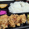 本日の日替わりは唐揚げ・麻婆豆腐・揚げ餃子の「中華セット」！お弁当と店内定食をご用意しています