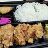 本日の日替わりは唐揚げ・麻婆豆腐・揚げ餃子の「中華セット」！お弁当と店内定食をご用意しています