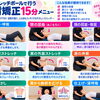 猫背や肩こりが気になる方へ◆ストレッチポールで行う猫背矯正15分メニューで体をすっきりと整える時間を🌷✨