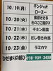 「来週の日替わり手作り弁当メニュー！きのこご飯DXやチキン南蛮など彩り豊かな献立をお届けします」