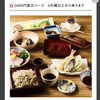 忘年会・新年会のご予約承り中！本格手打ちそばと季節の和食が楽しめる甚五郎の宴会コース