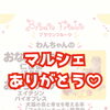 初めてのマルシェ出店！ご来場と温かい応援、本当にありがとうございました♡