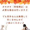 八千代台駅徒歩2分！当院の施術方針と骨格矯正についてのお話