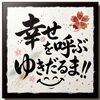 【新商品「ゆきだるま」誕生のお知らせ】