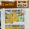 全室南向きで明るい暮らし！広々としたお庭と駐車4台以上可能な4SLDK戸建住宅のご案内