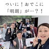 おでこに注目！うっすら出てくる文字