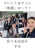 「おでこに注目！うっすら出てくる文字」