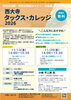 「📢 【参加者募集】会社の決算・申告、基礎から学んでみませんか？」