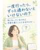 「「一度行ったら通い続けないとダメ？」生活習慣を見直したい方へ😊自分に合ったペースで相談できる未病ケア🌿✨」