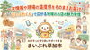 「一次情報や現場の温度感をそのままお届け！「まいぷれくん」で広がる地域のお店の魅力発信」