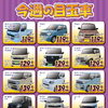 【2026.10-Vol.2】軽自動車専門店HaPiT-今週の目玉車🎃