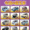 【2026.10-Vol.2】軽自動車専門店HaPiT-今週の目玉車🎃